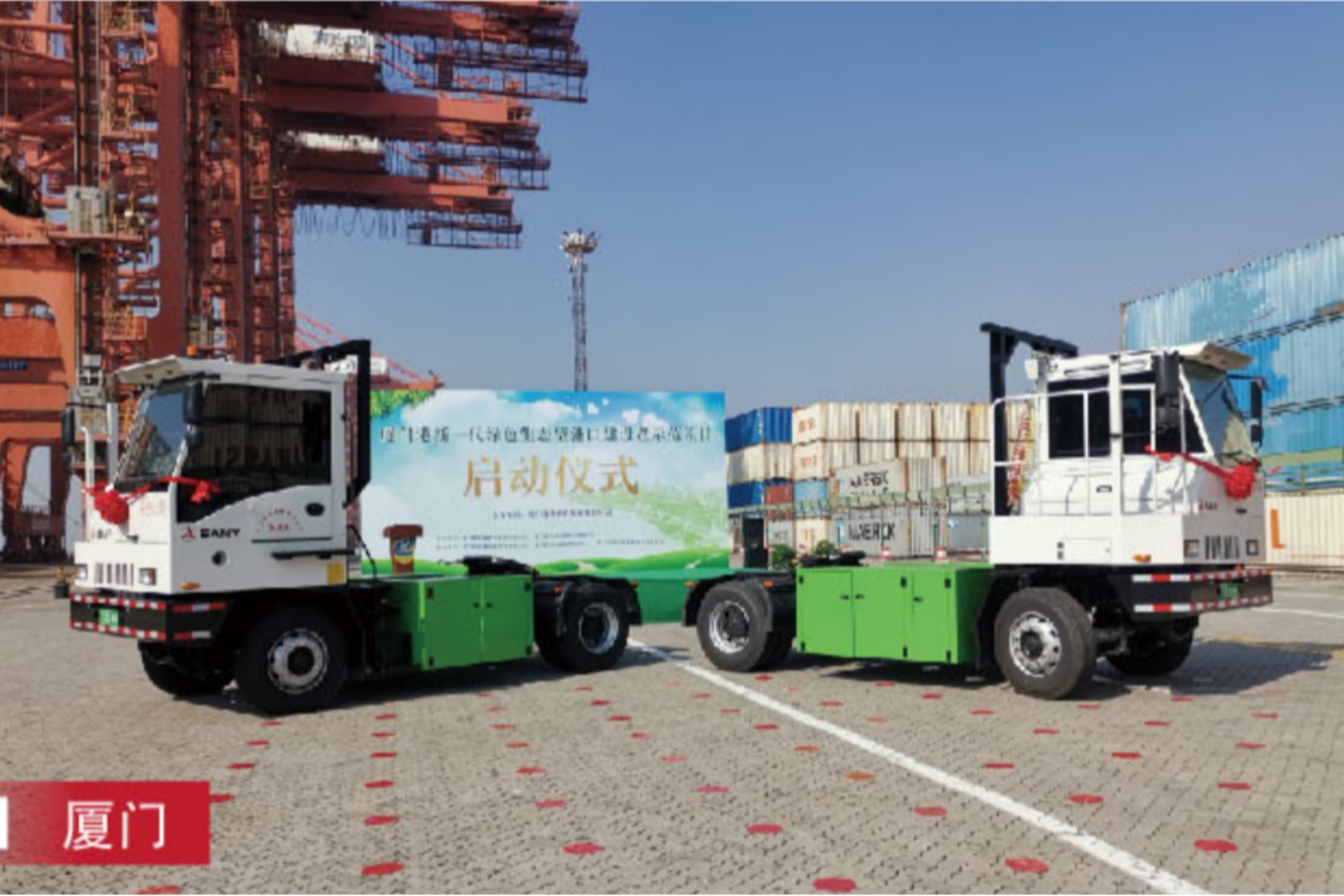 三一 純電(diàn)動港口牽引車(chē)9T